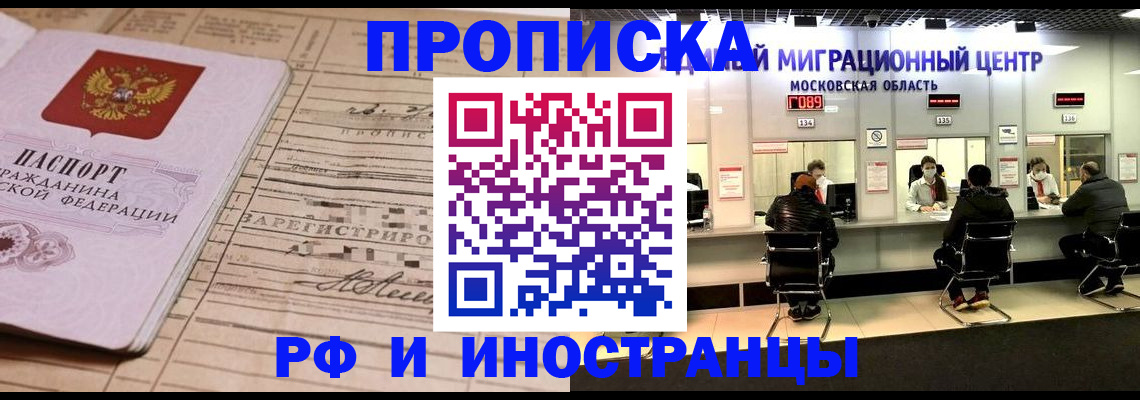 временная регистрация собственник в Уржуме